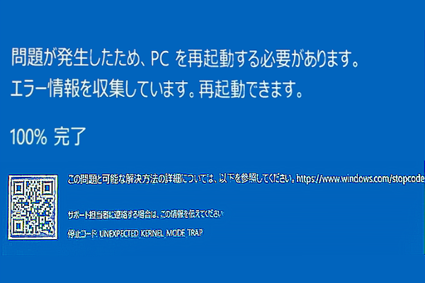 Fltmgr.sysとは何ですか？Fltmgr.sysブルースクリーン エラーを修復する方法