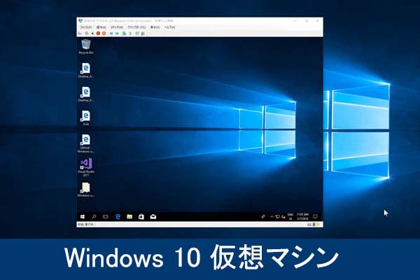 Hyper-Vを使用してVMを作成する方法[Windows Virtual PC]