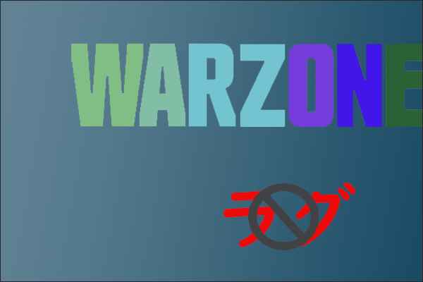 CoD:WARZONEのラグい問題の原因と対処方法を徹底解説