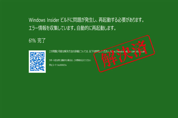 Windows 10死のグリーンスクリーン エラーを修正する方法