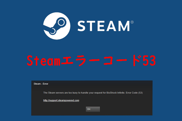 Steamのエラーコード53を修正するための11つの方法