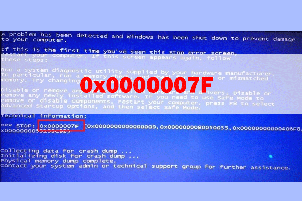 Windowsブルースクリーン エラー0x0000007Fの対処法9つ