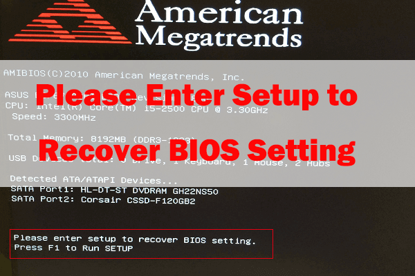 PCの起動時、「Please enter setup to recover BIOS setting」と表示される場合の対処法