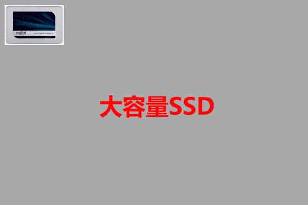 大容量のSSDおすすめランキング｜その使い方もご紹介