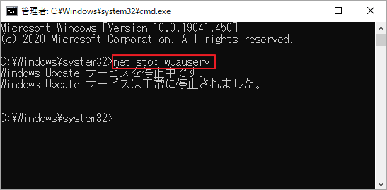 net stop wuauserv