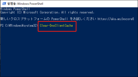 「Windows PowerShell」を使ってWindows 11でDNSキャッシュをフラッシュします。