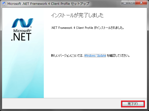 .NET Framework 4をインストールします。