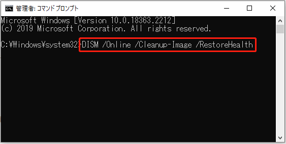 DISM /Online /Cleanup-Image /RestoreHealthを入力します
