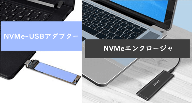 新しいNVMe M.2 SSDをUSBアダプターを介してノートパソコンに接続します