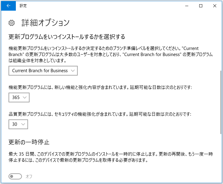 「Current Branch」から「Current Branch for Business」に切り替えます