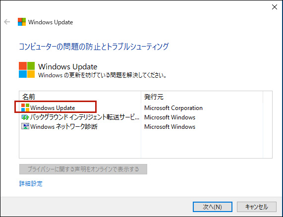 Windows Updateを選択します