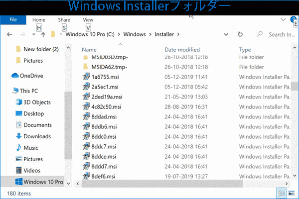 Windows Installerフォルダーのクリーンアップを安全に行う5つの方法