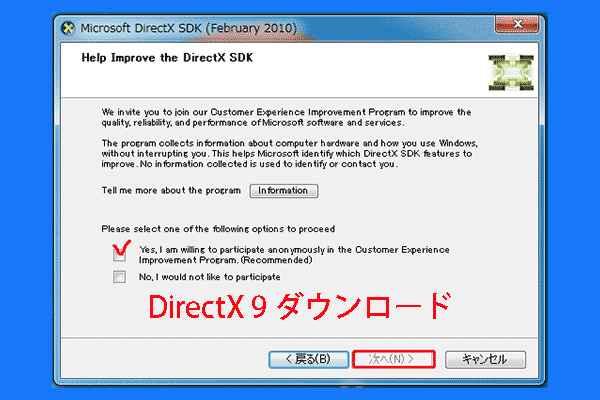 DirectX 9 ダウンロード – Windows 11/10/8/7 PC向け | 今すぐ入手！
