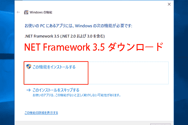 Windows 10/11用Microsoft .NET Framework 3.5のダウンロード・インストール