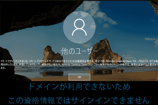 資格情報エラーでサインインできない問題を修正する方法