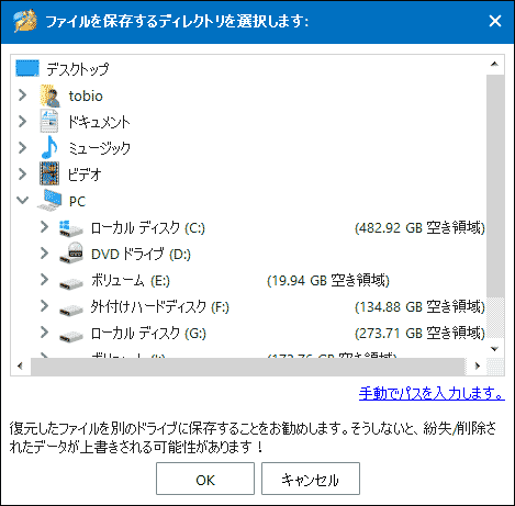 保存先を指定します