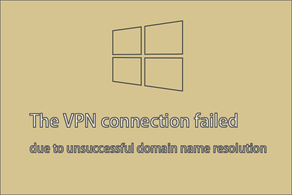 ドメイン名を解決できなかったため、VPN接続に失敗しました
