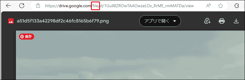 リンクには「ファイル」という単語が含まれる