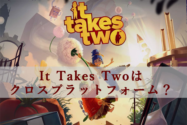 It Takes Twoはクロスプラットフォームでプレイできるか？[PS5、PS4、Xbox、PC]