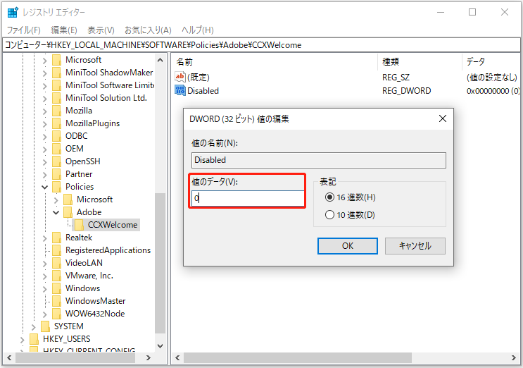 値のデータを0に設定