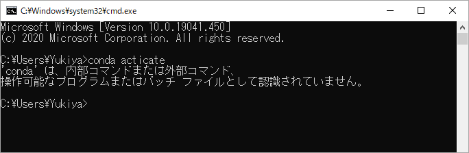 Condaが認識されないエラー