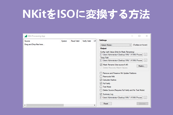 簡単な手順でNKitをISOに変換する