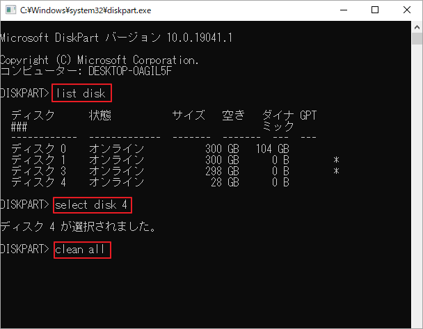 diskpartのclean allコマンド