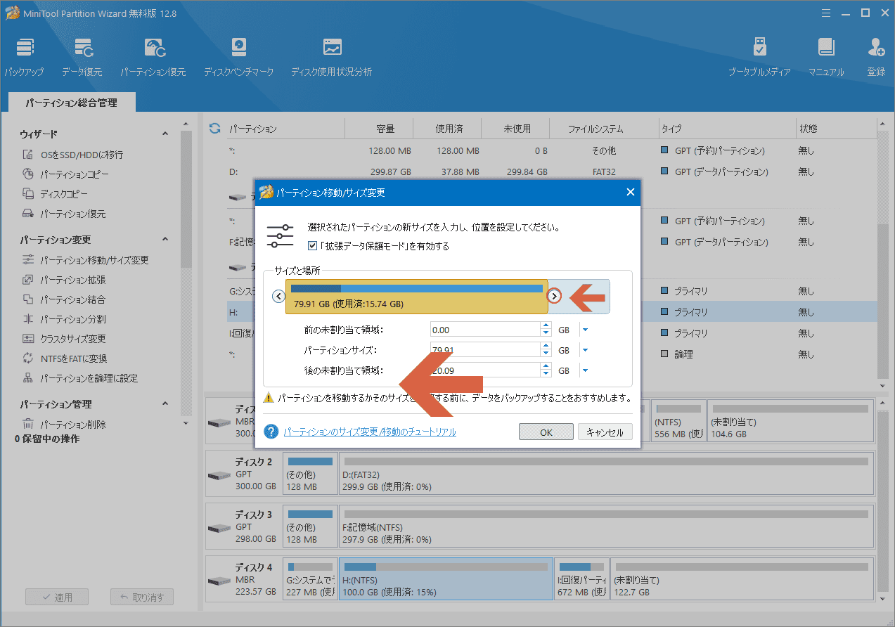 縮小するサイズを決定