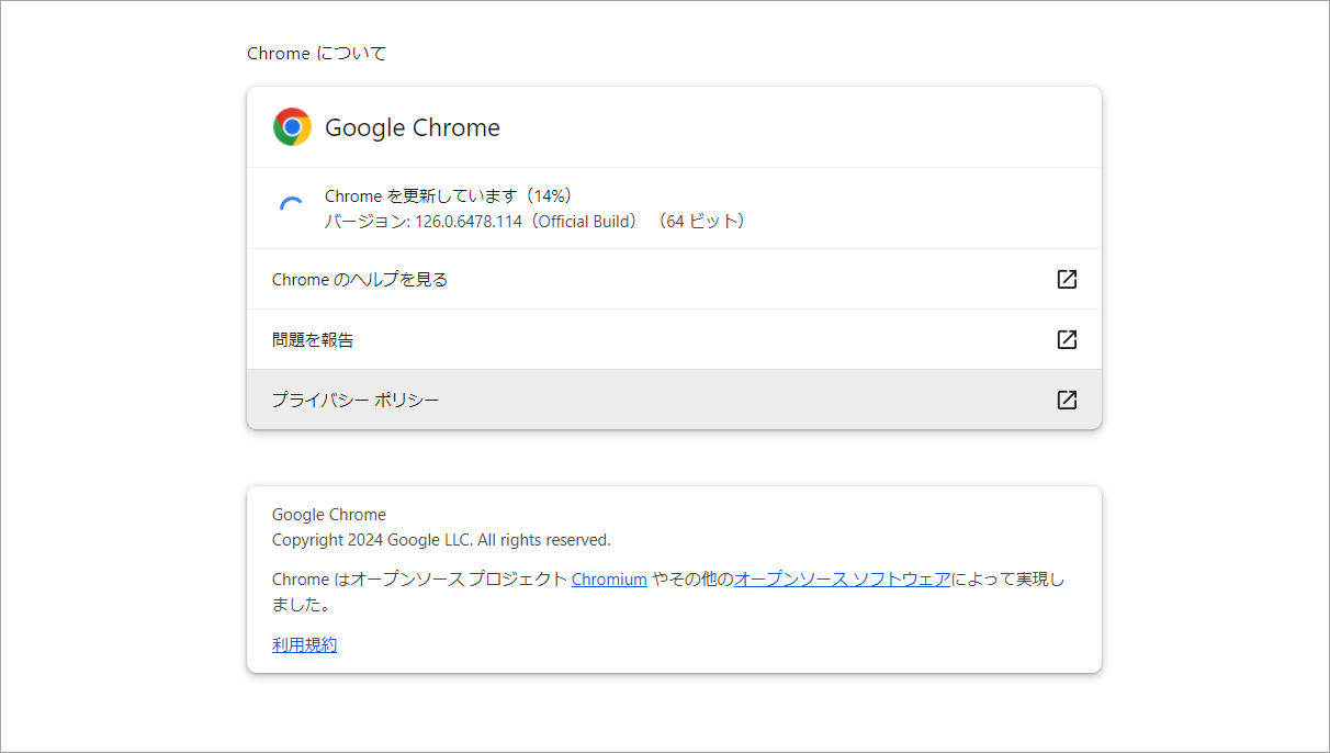 Chromeの更新