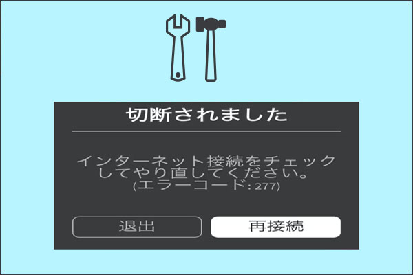 Robloxエラーコード277を解決する7つの方法