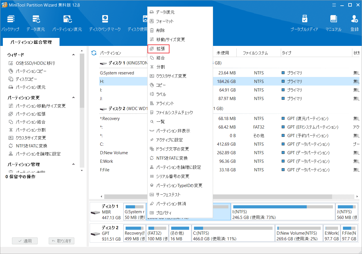 「拡張」をクリック