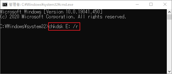 「chkdsk *: /r」と入力