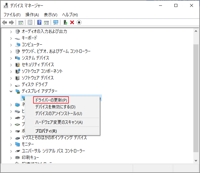 「ドライバーの更新」を選択