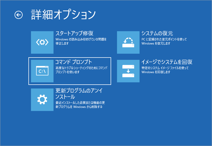 「コマンドプロンプト」をクリック