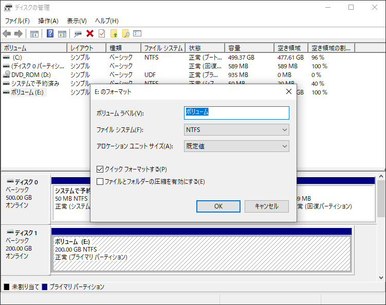 ディスクの管理でフォマードする