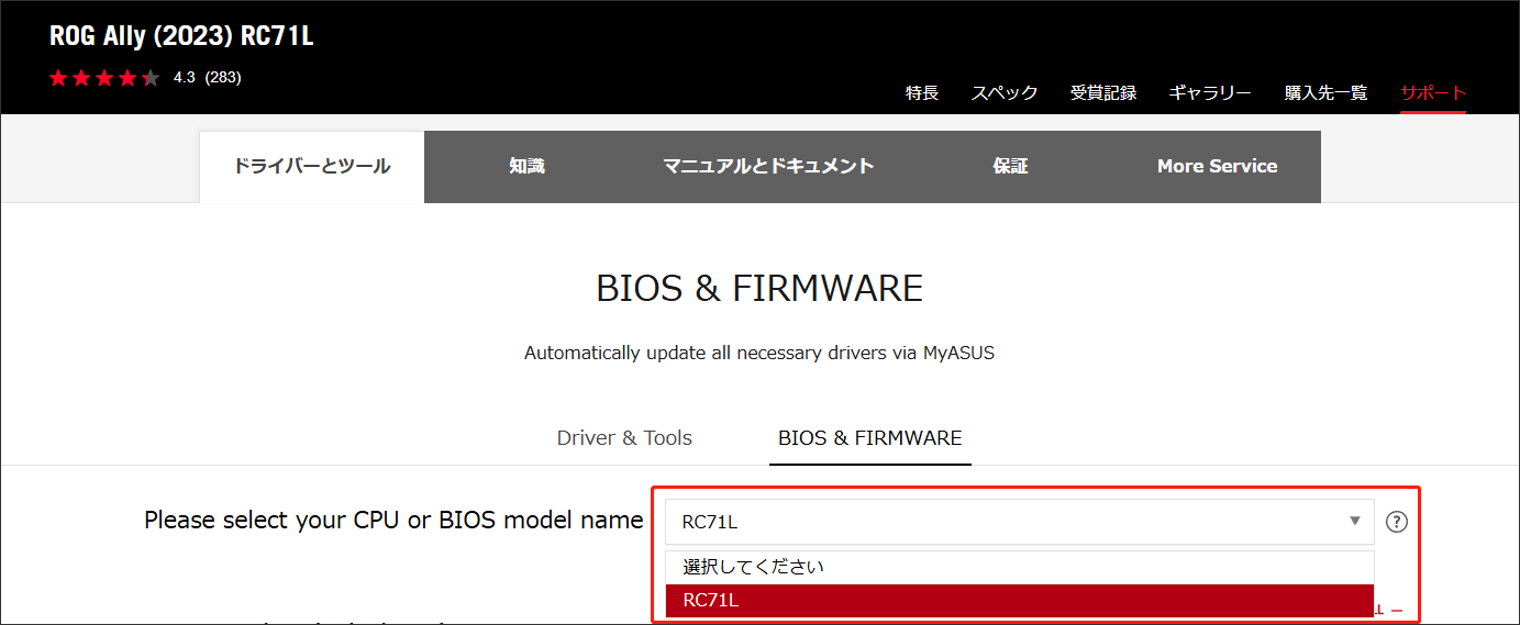 BIOSモードはRC71Lを選択する