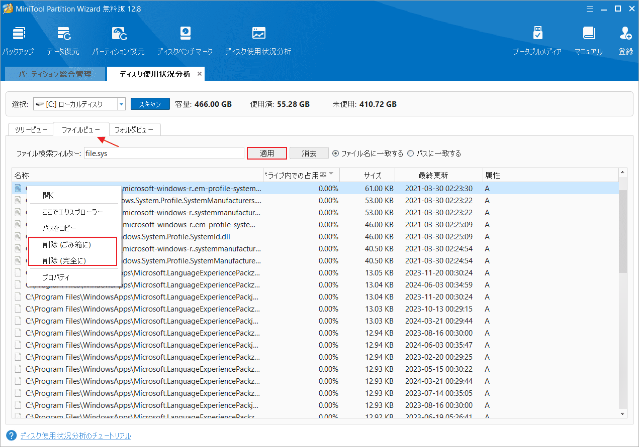 MiniTool Partition Wizard