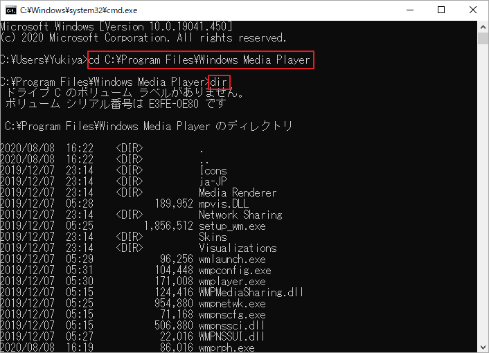 cd C:\Program Files\Windows Media Player