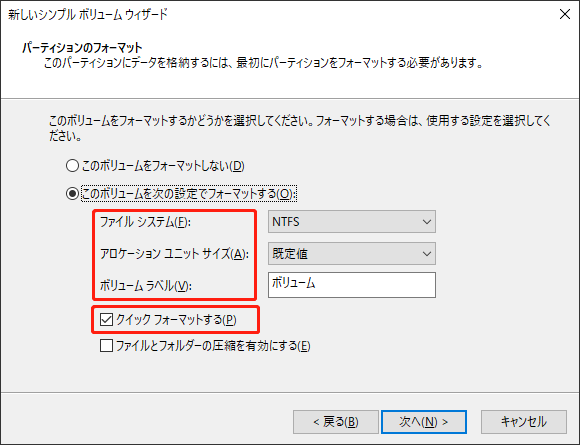 フォーマット設定を調整する