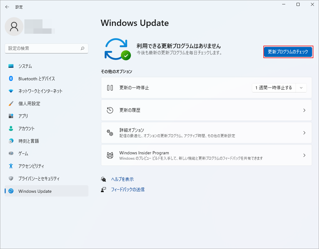 「更新プログラムのチェック」をクリック