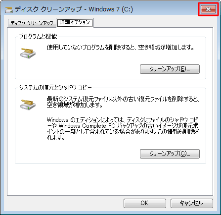 「クリーンアップ」をクリック