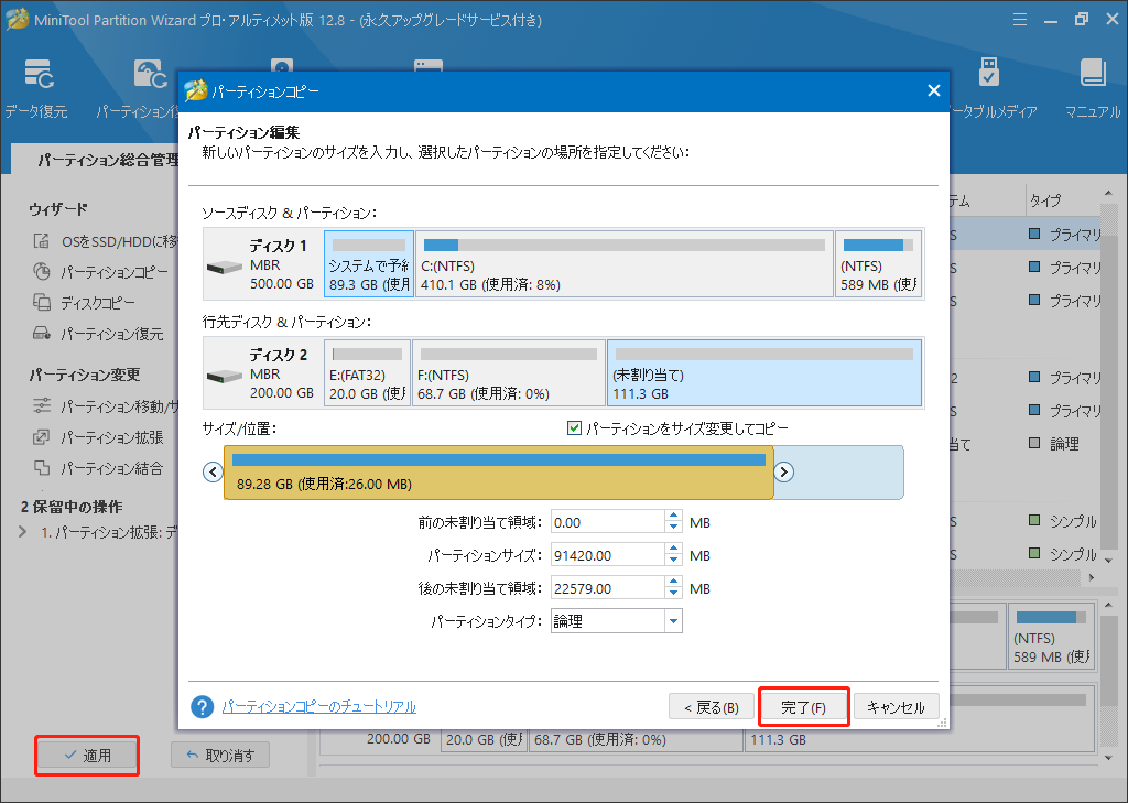 操作を実行する