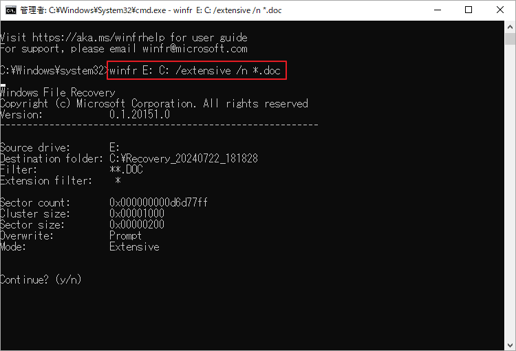 「winfr E: C: /extensive /n *.doc」と入力