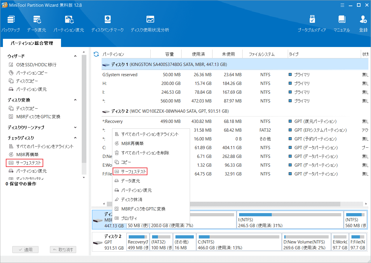 「サーフェス テスト」をクリック