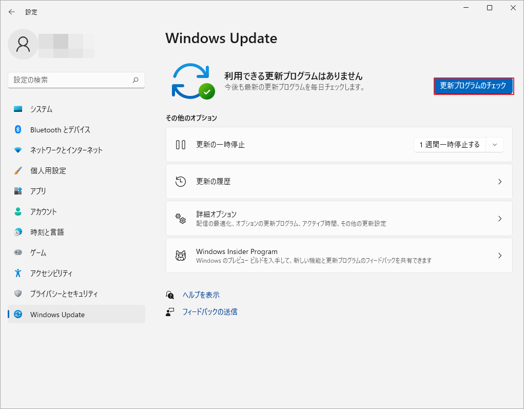 「更新プログラムのチェック」をクリック