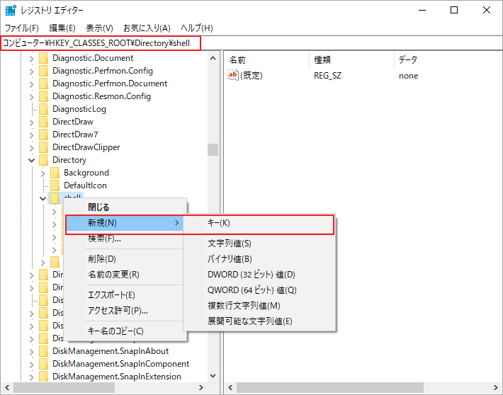 「powershellmenu」に設定