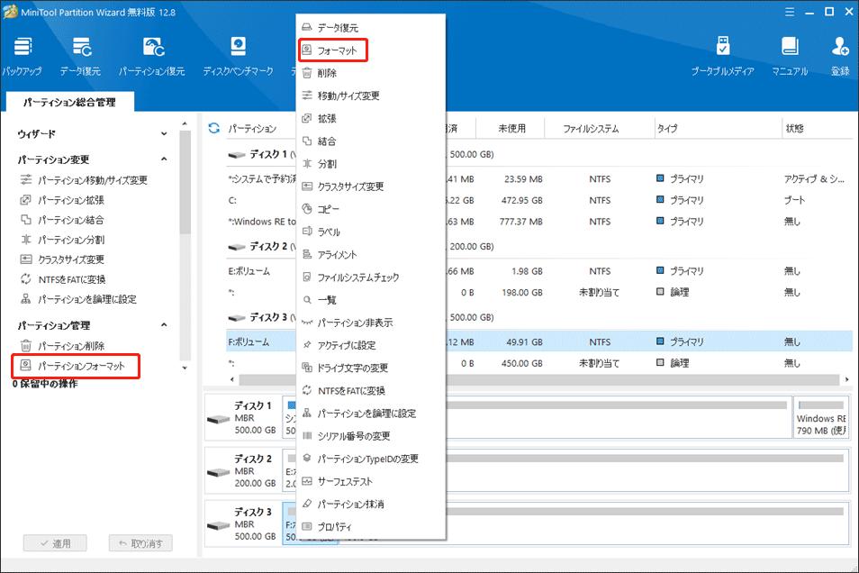 フォーマットを選択