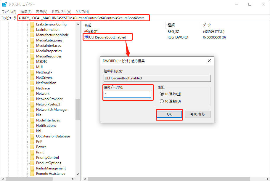 レジストリエディターでセキュアブートを有効にする