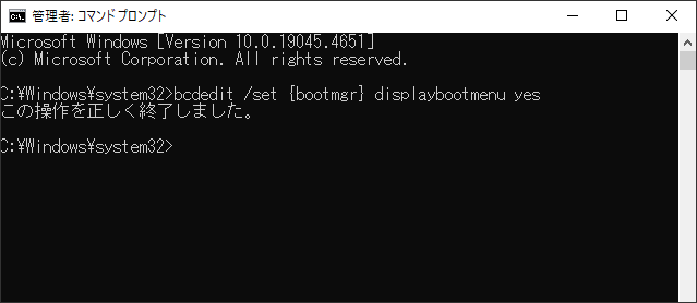 bcdedit /set {bootmgr} displaybootmenu yes