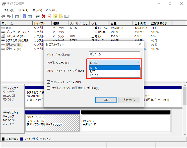 ディスクの管理でフォーマット